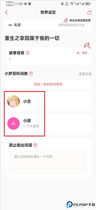 彩云小梦