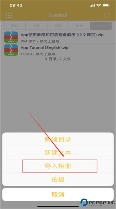解压专家app