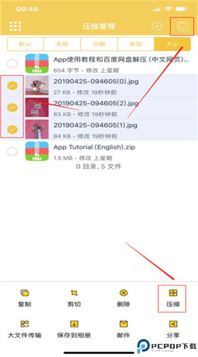 解压专家app