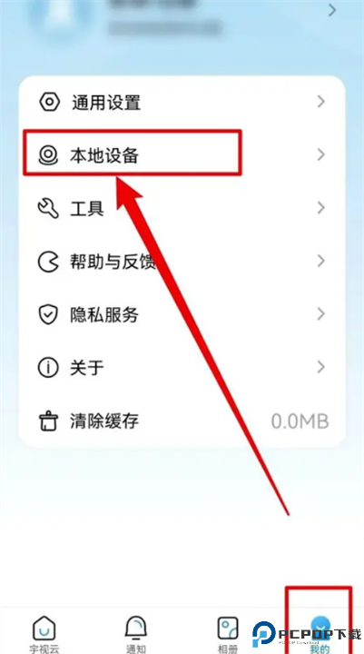视云截图