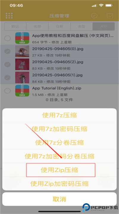 解压专家app