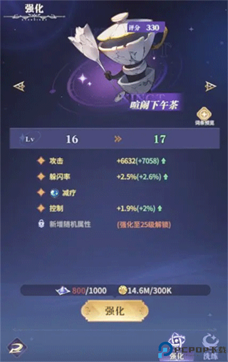永夜降临复苏手游截图