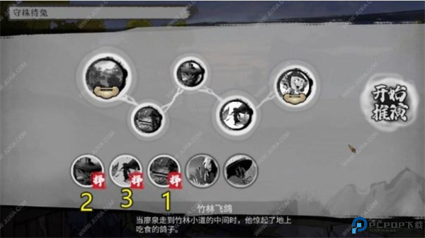 墨影侠踪截图