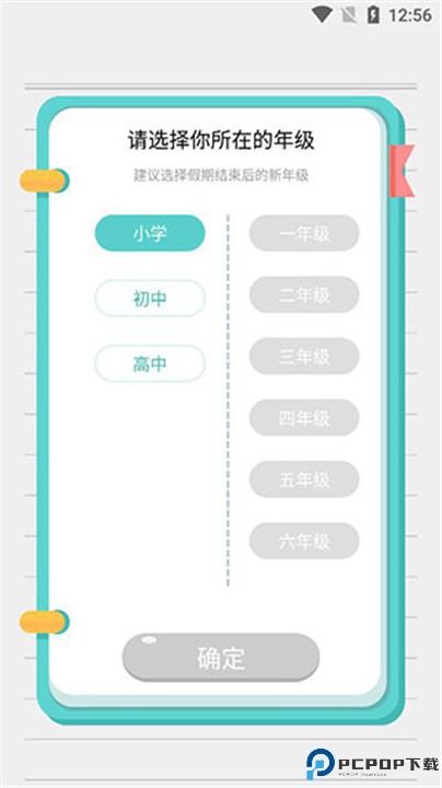 笔神作文app