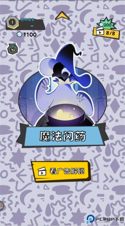 敲背王截图