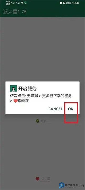 李跳跳