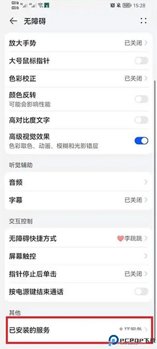 李跳跳