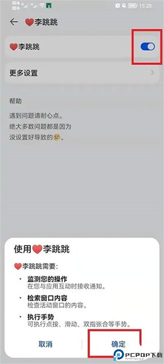 李跳跳