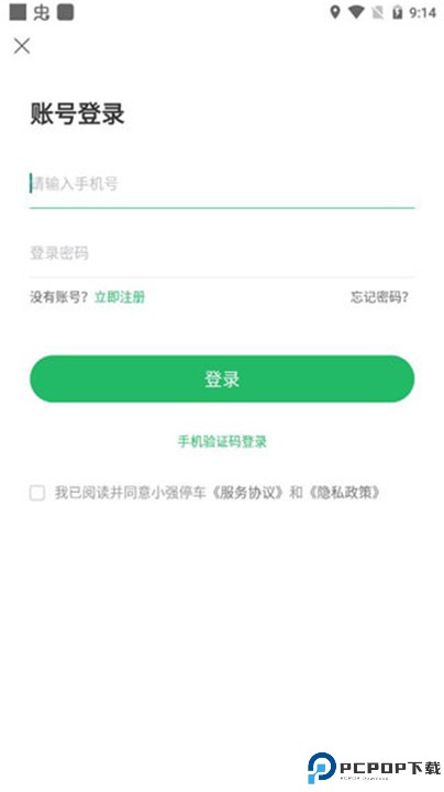 小强停车