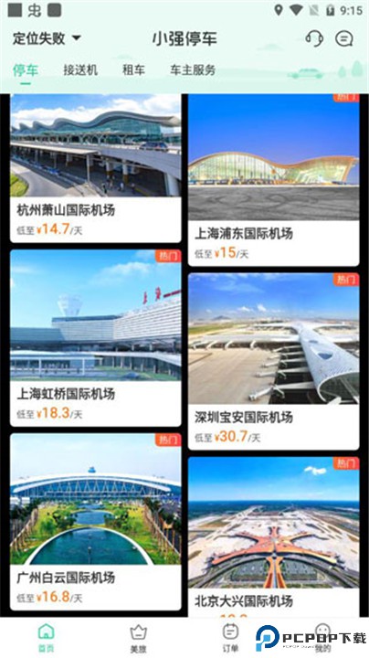 小强停车