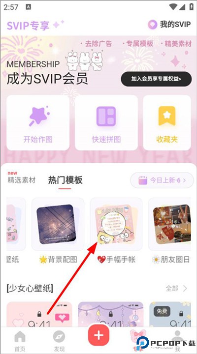 堆糖