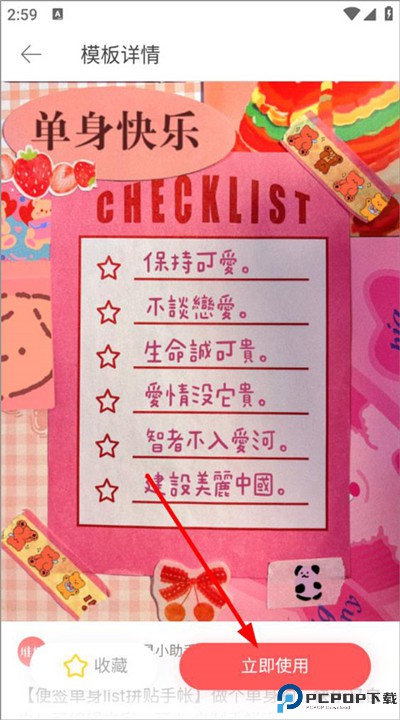 堆糖