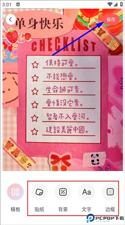 堆糖