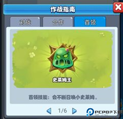 随机冲突土豆英雄下载截图