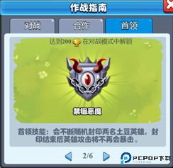 随机冲突土豆英雄下载