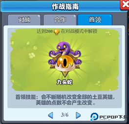 随机冲突土豆英雄下载截图