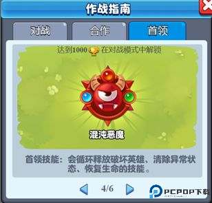 随机冲突土豆英雄下载截图