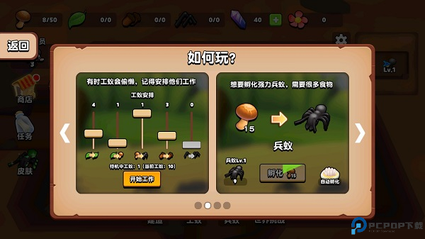 蚂蚁进化3d安卓版手游