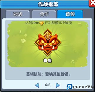 随机冲突土豆英雄下载截图