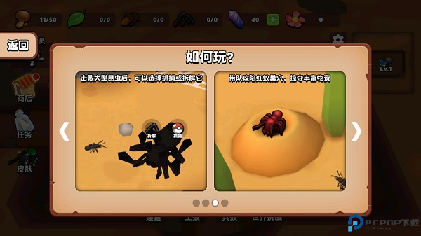 蚂蚁进化3d安卓版手游