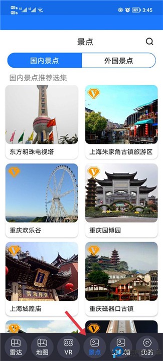 北斗助手app