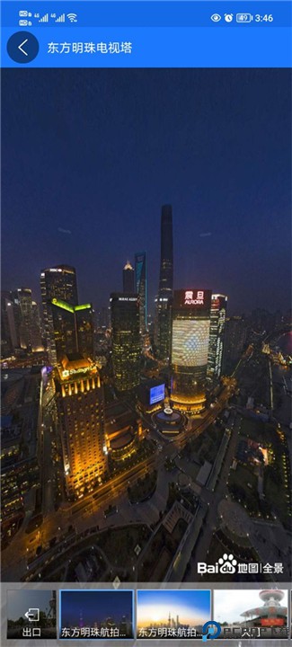 北斗助手app