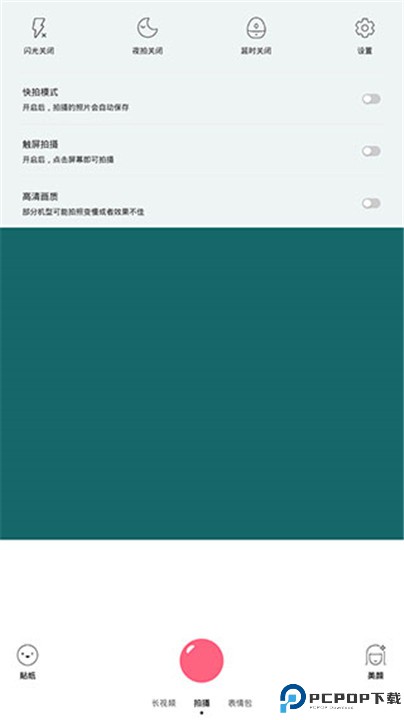 布丁相机