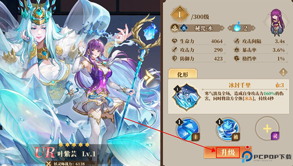 妖神记之巅峰对决截图