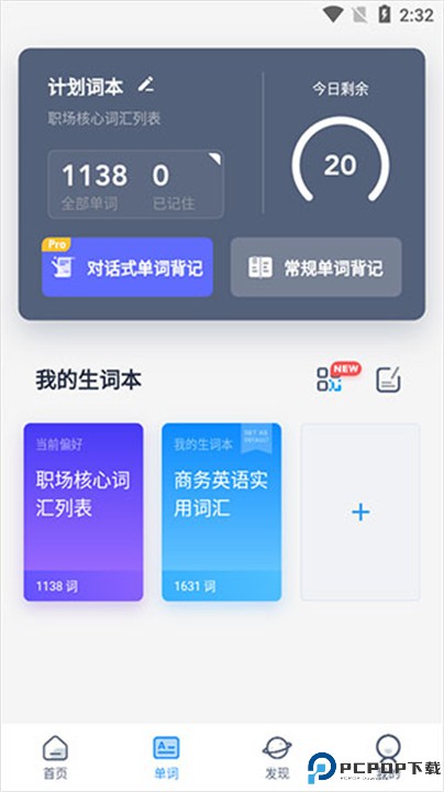 海词词典