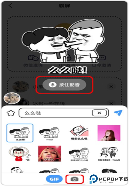 微泡泡app