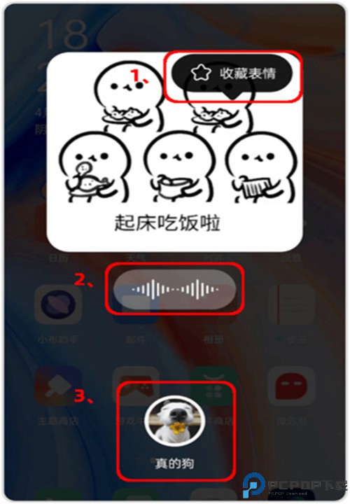 微泡泡app