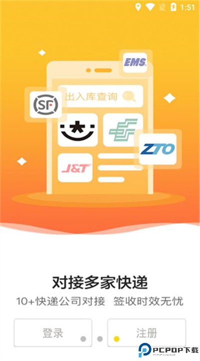 韵达快递超市
