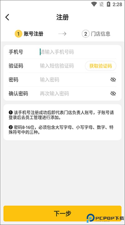 韵达快递超市