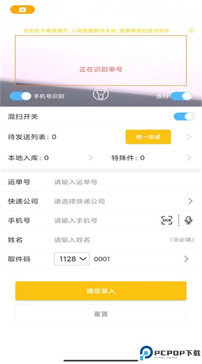 韵达快递超市