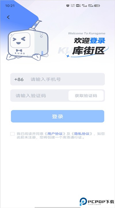 库街区