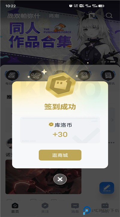 库街区