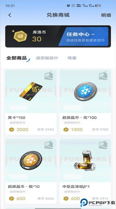 库街区