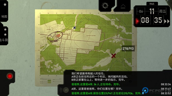 无线电指挥官截图
