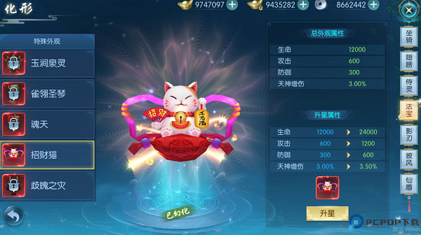 圣域浩劫手游安卓版截图