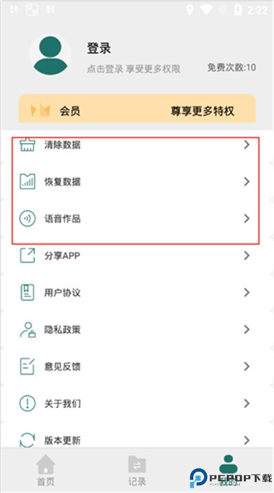 全能pdf转换器下载