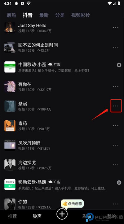 来电视频铃声app