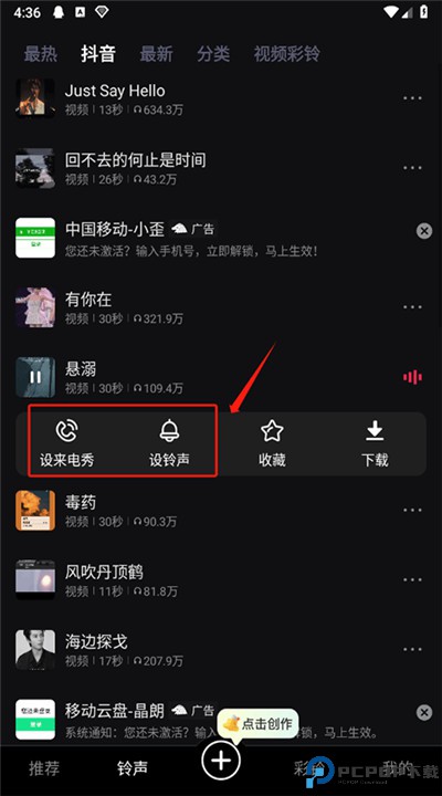 来电视频铃声app