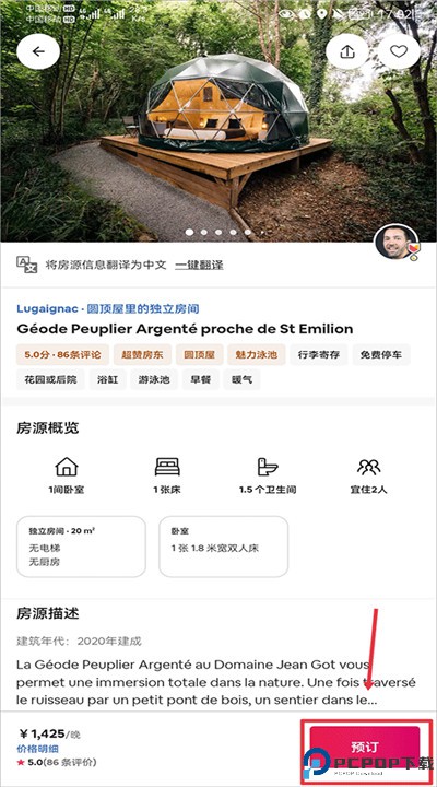 爱彼迎民宿