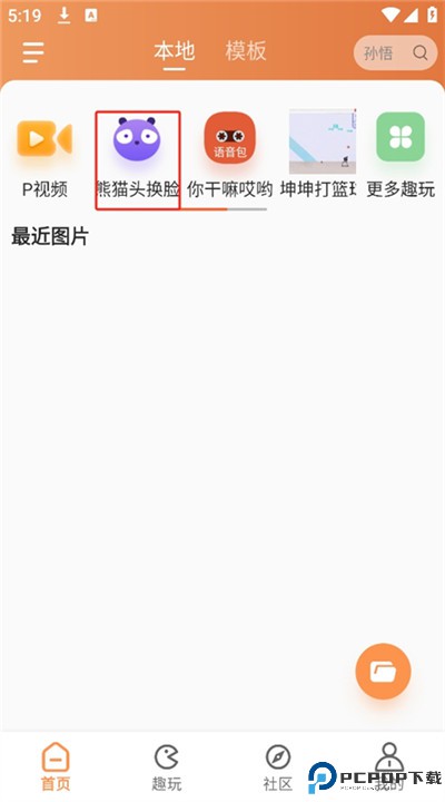 暴走p图