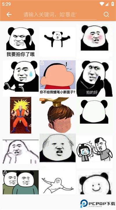暴走p图