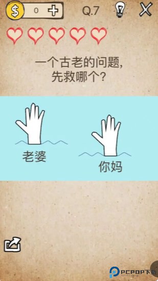 还有这种操作手机版截图