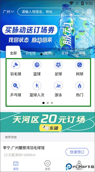 趣运动