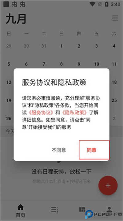 极简计划