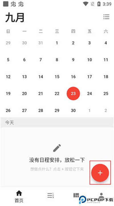 极简计划