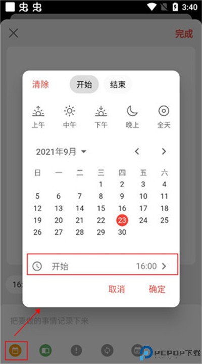 极简计划